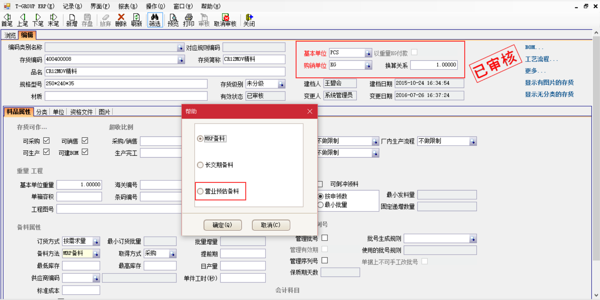选购ERP云开体育官方网站登录·(中国)官网入口
时需要注意哪些事项?