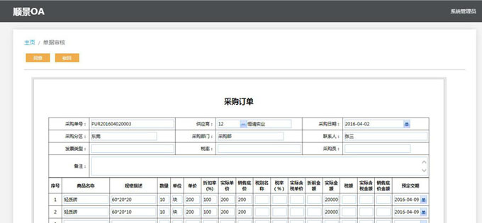 生产ERP云开体育官方网站登录·(中国)官网入口
的实施方案与哪些内容有关?