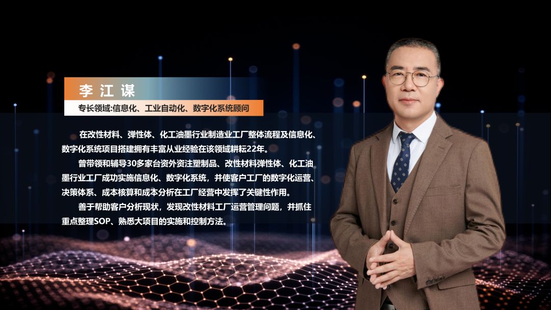 数字化工厂方案服务商云开体育官方网站登录·(中国)官网入口软件李江谋 数字化工厂方案服务商云开体育官方网站登录·(中国)官网入口软件李江谋